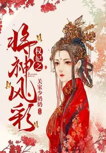 Concubine Quan's General Shen Fengcai
