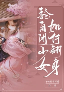 On How an Autistic Girl Can Turn Around