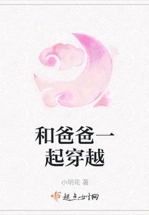 Time Travel with Dad