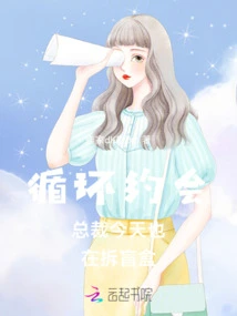 The Ceo of Circular Dating is Also Opening the Blind Box Today