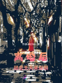 After the Divorce, Mr. Gu Came to Visit the Class Every Day