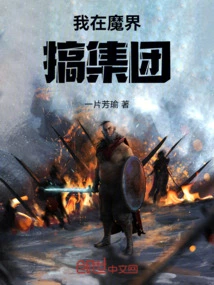 I'm Running a Syndicate in the Devil World