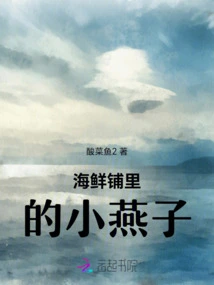 Little Swallows in the Seafood Shop