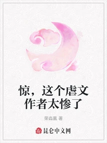 Shocking, the Author of This Abuse Article is so Miserable