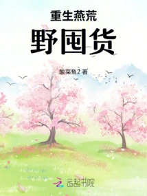 Rebirth Yan Wilderness Stocking Up