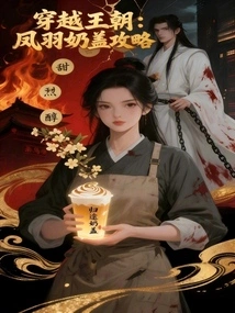 Time Traveling Dynasty: Fengyu Milk Cap Strategy