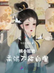 My Dear Lady, She is Too Weak to Take Care of Herself