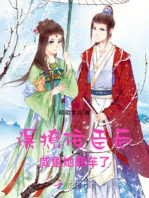 After Seducing a Sycophant by Mistake, Xianyu Fell Over