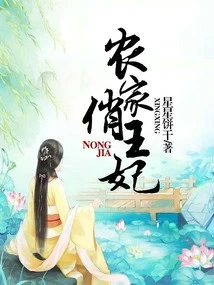 Pretty Farm Princess