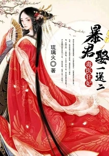 Poison Doctor and Crazy Concubine: the Tyrant Marries One and Gets Two Free