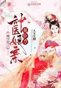 Adorable Baby: the Miracle Doctor is so Awesome