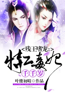 The Crippled King Addicts to Favors: Agent Poisonous Concubine Qianqiansui