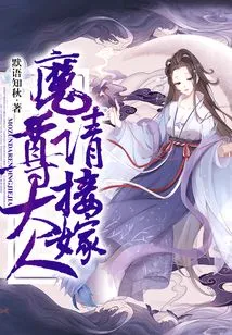 Lord Demon, Please Marry Me