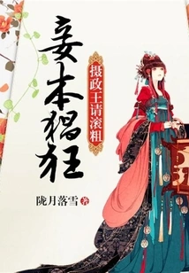 Concubine Ben is Rampant: Prince Regent, Please Get Out of Here