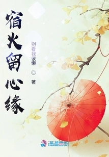 Keep an Eye on the Fire