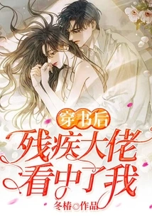 After Wearing a Book, a Disabled Man Took a Fancy to Me