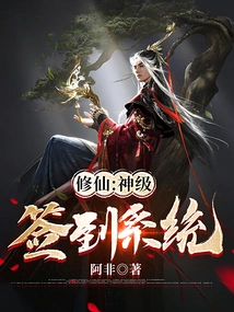 Cultivation: God-level Sign-in System