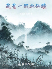 I Have a Blood Fairy Eye