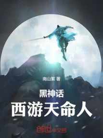 Black Myth: Journey to the West Destiny Man