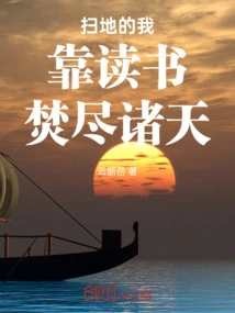 I Am Sweeping the Floor and Burning All the Heavens by Reading