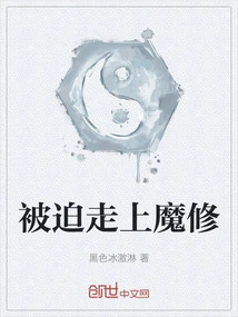 Forced to Practice Magic