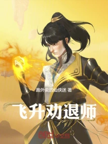 Ascend to Dissuade Master