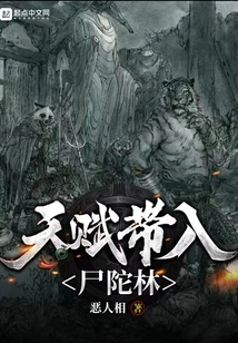 Bringing Talent into the Charnel Ground