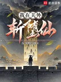 I Kill the Fallen Immortal Outside the Pass