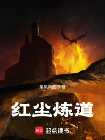 Red Dust Refining Dao