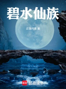 Jade Narcissus Tribe