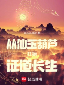 Begin Your Journey to Enlightenment and Immortality with the Immortal Jade Gourd