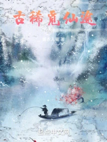 Looking for the Immortal Path in Ancient Times