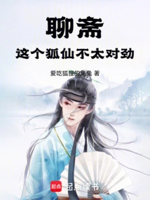 Liaozhai: Something's Not Right with This Fox Fairy