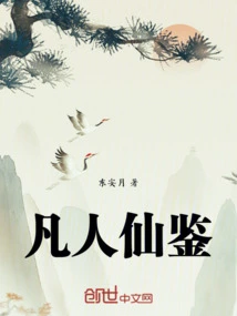 Mortal Immortal Guide