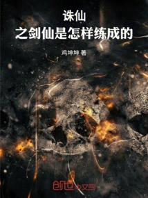 Zhu Xian: How to Become a Sword Immortal