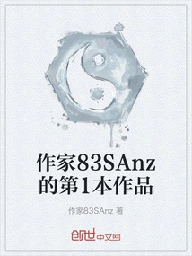 Author 83sanz's First Work