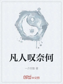 Mortals Sigh Helplessly