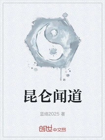 Kunlun Heard the News