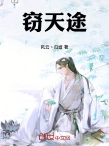 Stealing the Way to Heaven