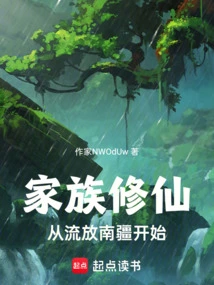 Family Cultivation of Immortality: Starting from Exile in Southern Xinjiang