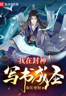 I Am Conferring Gods and Writing Books to Become Saints