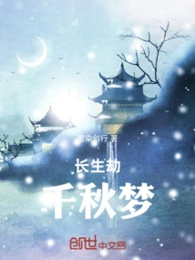 Immortal Tribulation: a Thousand Autumn Dream