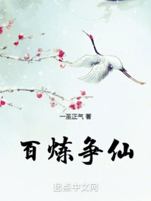 A Hundred Refinements to Fight for Immortality