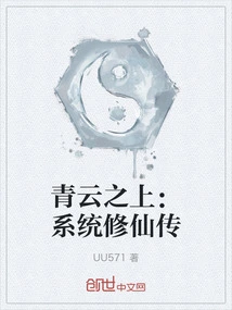 Above the Blue Clouds: Systematic Immortal Cultivation Biography