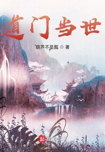 Taoism in This World