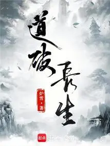 The Truth About Immortality