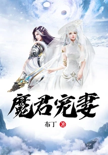 The Devil Dotes on His Wife