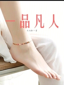 A First-class Mortal