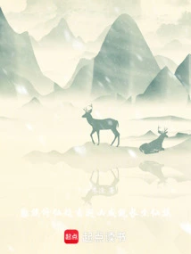 The Family Cultivates Immortality, Seeks Good Luck and Avoids Bad Luck, and Becomes an Immortal Clan