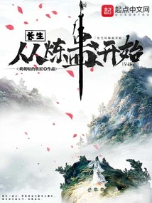 Immortality Begins with Refining Gu